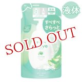 画像: クラシエ　ナイーブ　ボディソープ　アロエエキス配合　詰替用　380mL　naive　Kracie