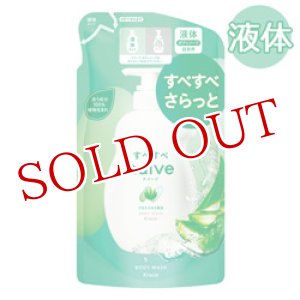 画像: クラシエ　ナイーブ　ボディソープ　アロエエキス配合　詰替用　380mL　naive　Kracie