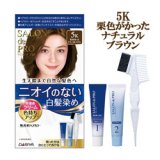 画像: サロンドプロ　無香料ヘアカラー早染めクリーム（白髪用）[5K]栗色がかったナチュラルブラウン　SALONdePRO　DARIYA