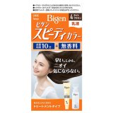 画像: ビゲン(Bigen) スピーディカラー 乳液 4 ライトブラウン ホーユー(hoyu) 白髪染め