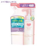 画像: カウブランド 無添加 メイク落としオイル つめかえ用 130mL 牛乳石鹸