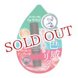 画像: ロート製薬　メンソレータム　ウォーターリップ　トーンアップCC　ピュアレッド　4.5g　Mentholatum　ROHTO