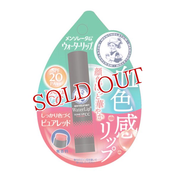 画像1: ロート製薬　メンソレータム　ウォーターリップ　トーンアップCC　ピュアレッド　4.5g　Mentholatum　ROHTO (1)