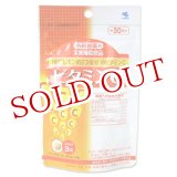 画像: 小林製薬の栄養補助食品　ビタミンC　420mg×90粒　約30日分