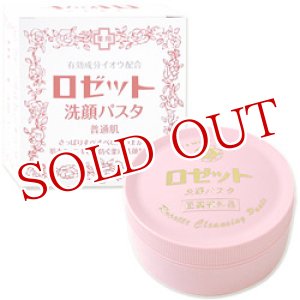 画像: ロゼット　洗顔パスタ　普通肌　90g　ROSETTE