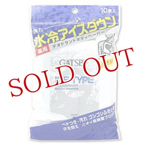 画像: 6個セット販売　マンダム　ギャツビー　薬用アイスデオドラントボディペーパー　アイスシトラス　10枚入×6個