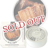 画像: 国分 K&K 缶つまプレミアム 広島産 あなご蒲焼 40g(広島・宮島産)