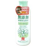 画像: ユゼ　無添加植物性化粧水　200ml　YUZE