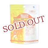 画像: 小林製薬の栄養補助食品　コエンザイムQ10　200mg×60粒　約30日分