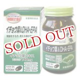 画像: 野口医学研究所　イチョウ葉＆DHA・EPA　470mg×60粒　約30日分　Noguchi　Medical　ResearchInstitute