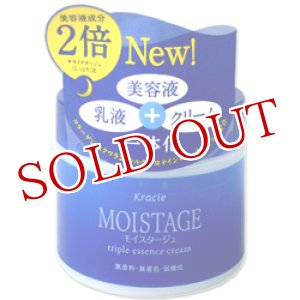 画像: クラシエ モイスタージュ　トリプルエッセンスクリームa 〈夜用保湿クリーム〉　100g Kracie MOISTAGE