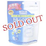 画像: 小林製薬の栄養補助食品　カルシウムMg　430mg×240粒　お徳用　約60日分