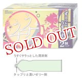 画像: ジェクス　ゼリヤコート　うすうす　R2000　12個入り×2箱(コンドーム)　JEX　CONDOMS