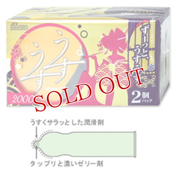 画像1: ジェクス　ゼリヤコート　うすうす　R2000　12個入り×2箱(コンドーム)　JEX　CONDOMS (1)