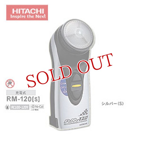 HITACHI（日立） 回転式シェーバー RM-120 [S]シルバー