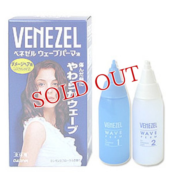 画像1: ダリヤ　ベネゼル　ウェーブパーマ液　ダメージヘア用　全体用　VENEZEL (1)