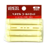 画像: ダリヤ　ベネゼル　コールドロッド　4A（8号）　8本入　VENEZEL　DARIYA