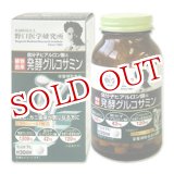 画像: 野口医学研究所　低分子ヒアルロン酸＆発酵グルコサミン　400mg×210粒　約30日分　Noguchi　Medical　ResearchInstitute