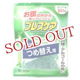 画像: 小林製薬　ブレスケア　ミント味　つめ替え用　50粒×2袋　BREATH CARE