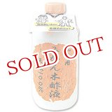 画像: 風呂用　みかん木酢液（入浴剤）　490ml