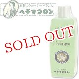 画像: ヘチマコロンの化粧水　特大　400ml　Hechima Cologne