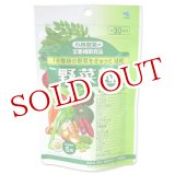 画像: 小林製薬の栄養補助食品　野菜粒　350mg×150粒　約30日分