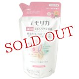 画像: エモリカ　薬用入浴液　フローラルの香り　つめかえ用　360ml