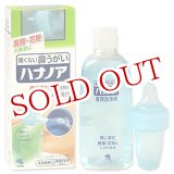 画像: ハナノア　洗浄器具＋専用洗浄液　300ml