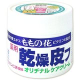 画像: ももの花　薬用乾燥皮フクリーム　70g　ORIGINAL