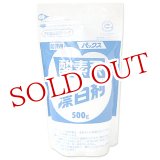 画像: 【過炭酸ナトリウム】2個セット販売　パックス　酸素系漂白剤　詰替用　500g×2個