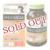 画像: 野口医学研究所　シトルリン＆BCAA　330mg×240粒　約30日分　Noguchi　Medical　ResearchInstitute