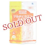 画像: 小林製薬の栄養補助食品　マルチビタミン　ミネラル　コエンザイムQ10　300mg×120粒　約30日分