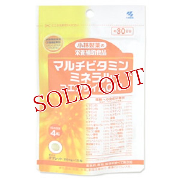 画像1: 小林製薬の栄養補助食品　マルチビタミン　ミネラル　コエンザイムQ10　300mg×120粒　約30日分 (1)