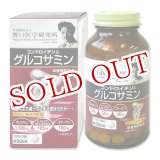 画像: 野口医学研究所　コンドロイチン＆グルコサミン　390mg×300粒　約30日分　NoguchiMedicalResearchInstitute