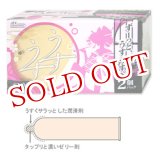 画像: ジェクス　ゼリヤコート　うすうす　R1000　12個入り×2箱(コンドーム)　JEX　CONDOMS