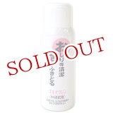 画像: 薬用　スキナクレン　（皮ふ清浄・清拭剤）　150ml