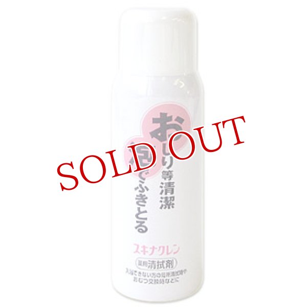 薬用 スキナクレン （皮ふ清浄・清拭剤） 150ml