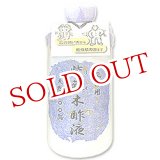 画像: 風呂用　紫蘇木酢液（入浴剤）　490ml