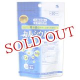 画像: 小林製薬の栄養補助食品　カルシウムMg　430mg×120粒　約30日分