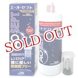 画像: エーオーセプト　360ml　AOSEPT　CIBAVision