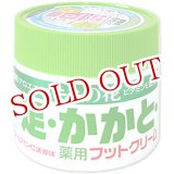 画像: ももの花　足・かかと薬用フットクリーム　70g　ORIGINAL