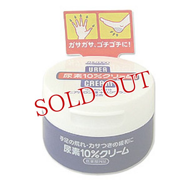 画像1: ウレア尿素10％クリーム　やわらかスベスベクリームN　100g　urea　SHISEIDO (1)