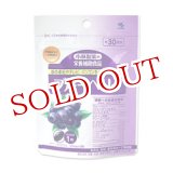 画像: 小林製薬の栄養補助食品　ブルーベリー　350mg×30粒　約30日分