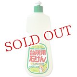 画像: 2個セット販売　台所用石けん　パックス200番　800ml×2個