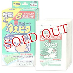 画像: ライオン　熱救急シート冷えピタ　子供用　12+4枚　LION