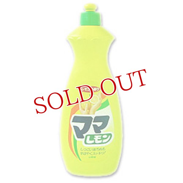 画像1: ママレモン　800ml　LION (1)