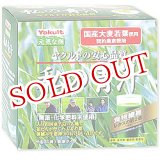 画像: 【お取り寄せ】ヤクルトヘルスフーズ　元気な畑　私の青汁　分包30袋/粉末タイプ　Yakult