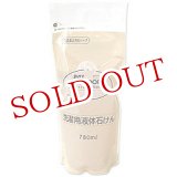 画像: パックスナチュロン　洗濯用液体石けん　詰替用　780ml　PAX　NATURON