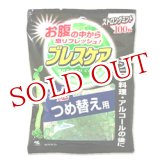 画像: 小林製薬　ブレスケア　ストロングミント味　つめ替え用　50粒×2袋　BREATH CARE