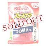 画像: 小林製薬　ブレスケア　ピーチ味　つめ替え用　50粒×2袋　BREATH CARE